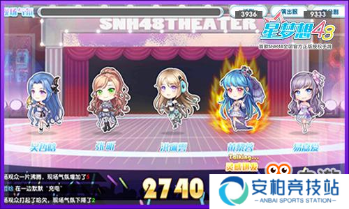 《星梦想48》尽管挑战MC 五星高分算我输