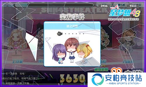 《星梦想48》尽管挑战MC 五星高分算我输