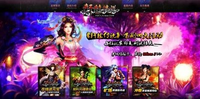轩辕传说