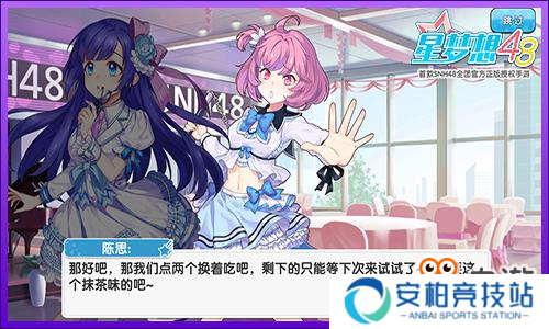 《星梦想48》私人日记——甜蜜少女思思·陈思