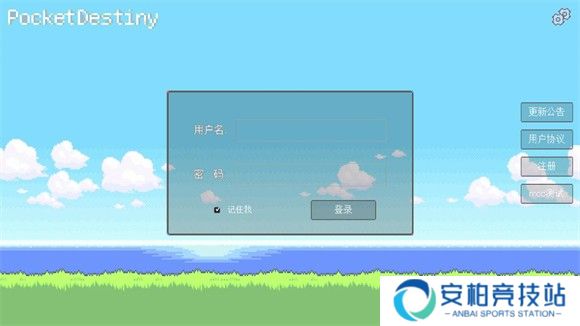 PocketDestiny最新版
