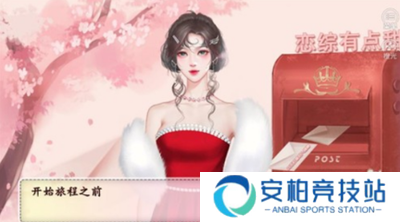 恋综有点甜[清软]11.23