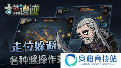 古荒遗迹正式版