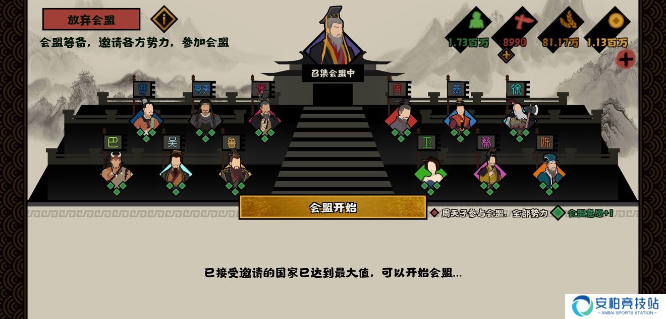 无悔华夏春秋分支剧本怎么打 春秋分支打法攻略