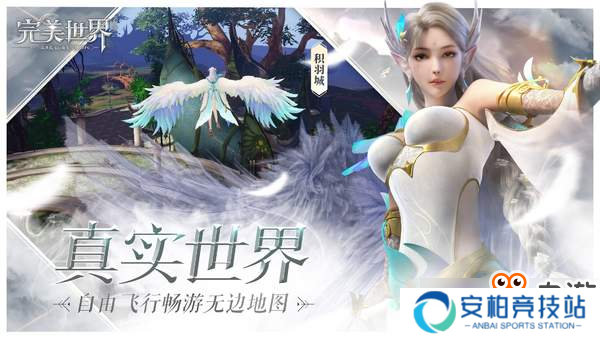 《完美世界》8.24全平台预约 完美如初 不负重逢！