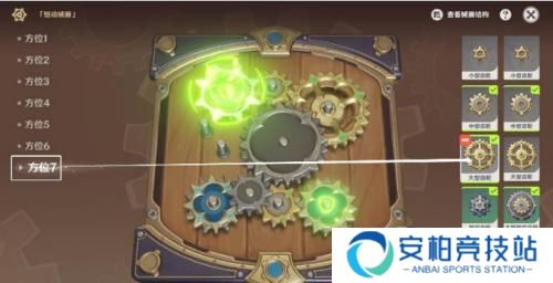 原神复原械画部件之六攻略 原神恒动械画攻略第六天