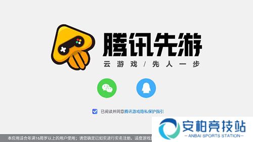 王者荣耀云游戏最新版
