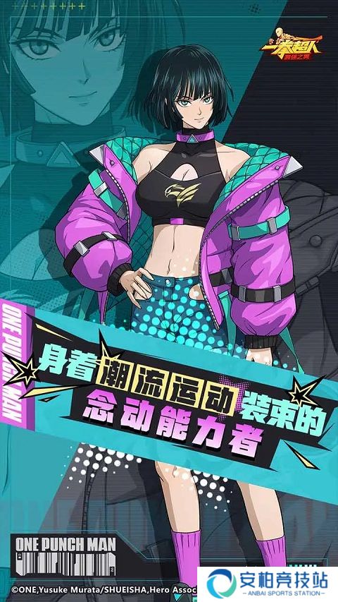 一拳超人最强之男台服