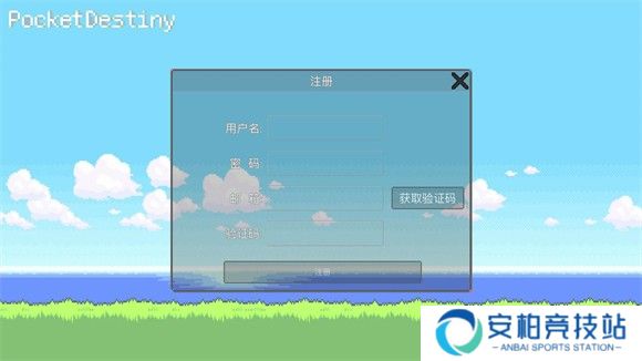 PocketDestiny最新版