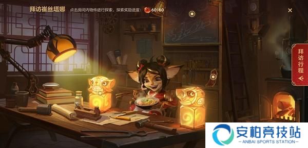 英雄联盟手游提莫的传家宝活动攻略 英雄拜访线索大全