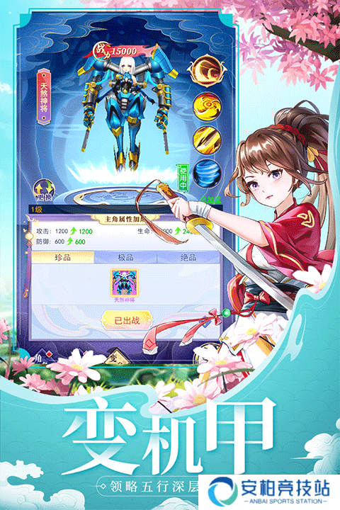 天剑奇缘手机版