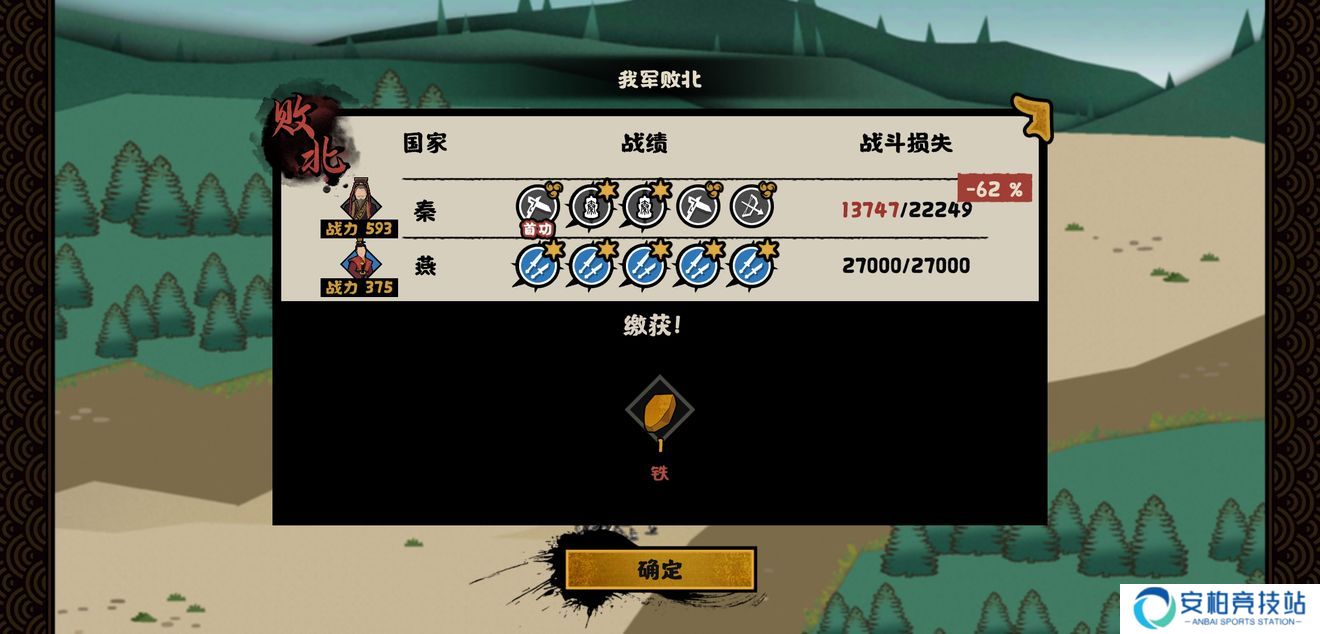 无悔华夏春秋分支剧本怎么打 春秋分支打法攻略