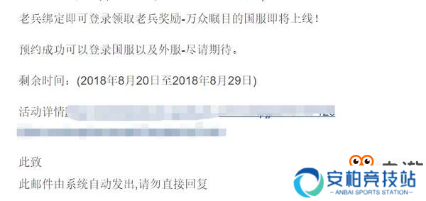 《绝地求生》国服真的要来了？官方“暗示”10月上线