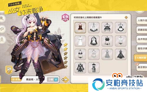 《小小军姬》老司机完美攻略之阵容篇