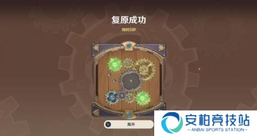 原神复原械画部件之六攻略 原神恒动械画攻略第六天