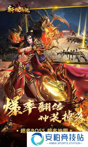 轩辕传说