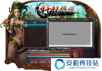 轩辕传说