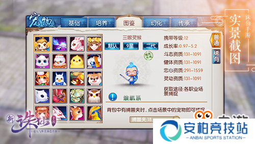 精致外观惹人爱《诛仙手游》二代宠物大盘点