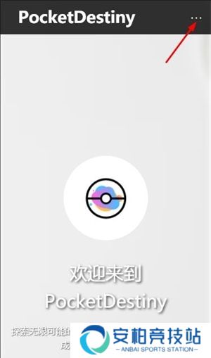 pocketdestiny宝可梦
