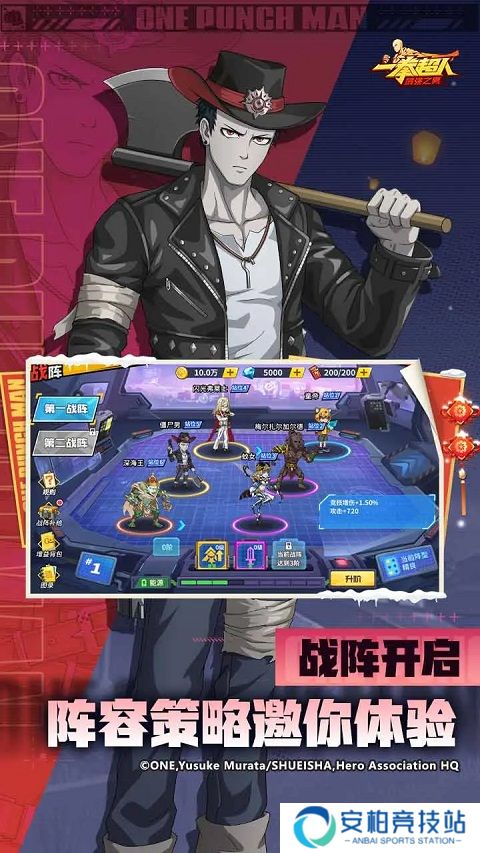 一拳超人最强之男台服