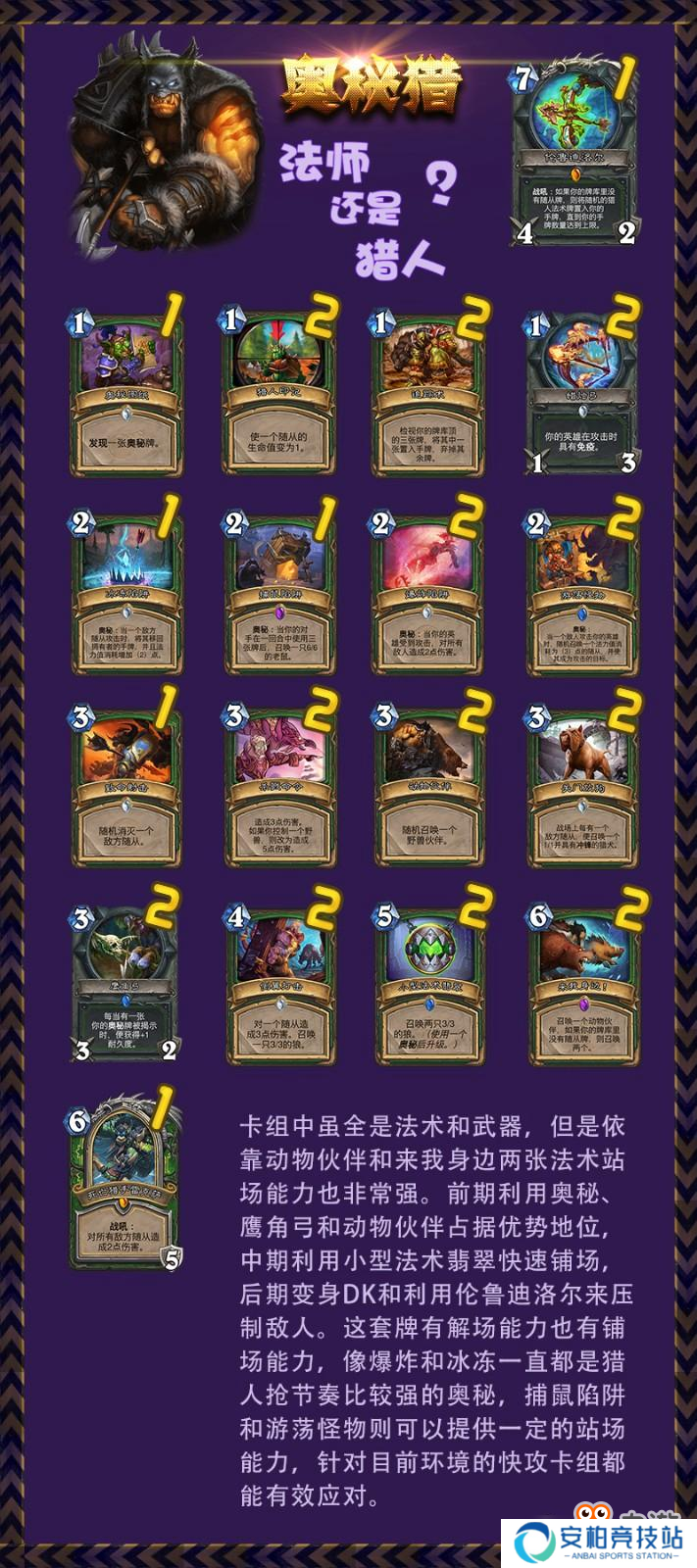 《炉石传说》新版本“砰砰计划”T1卡组推荐
