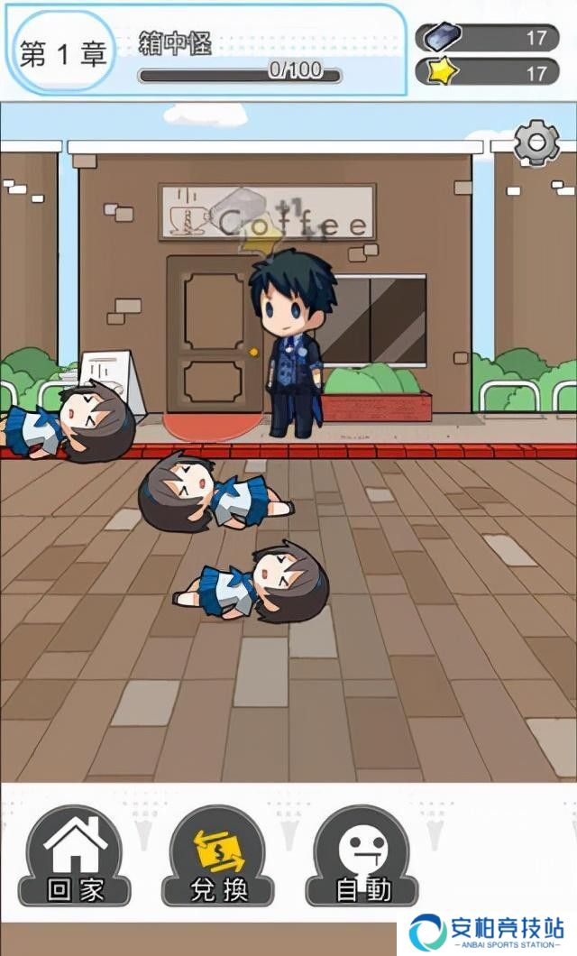 箱中少女中文版
