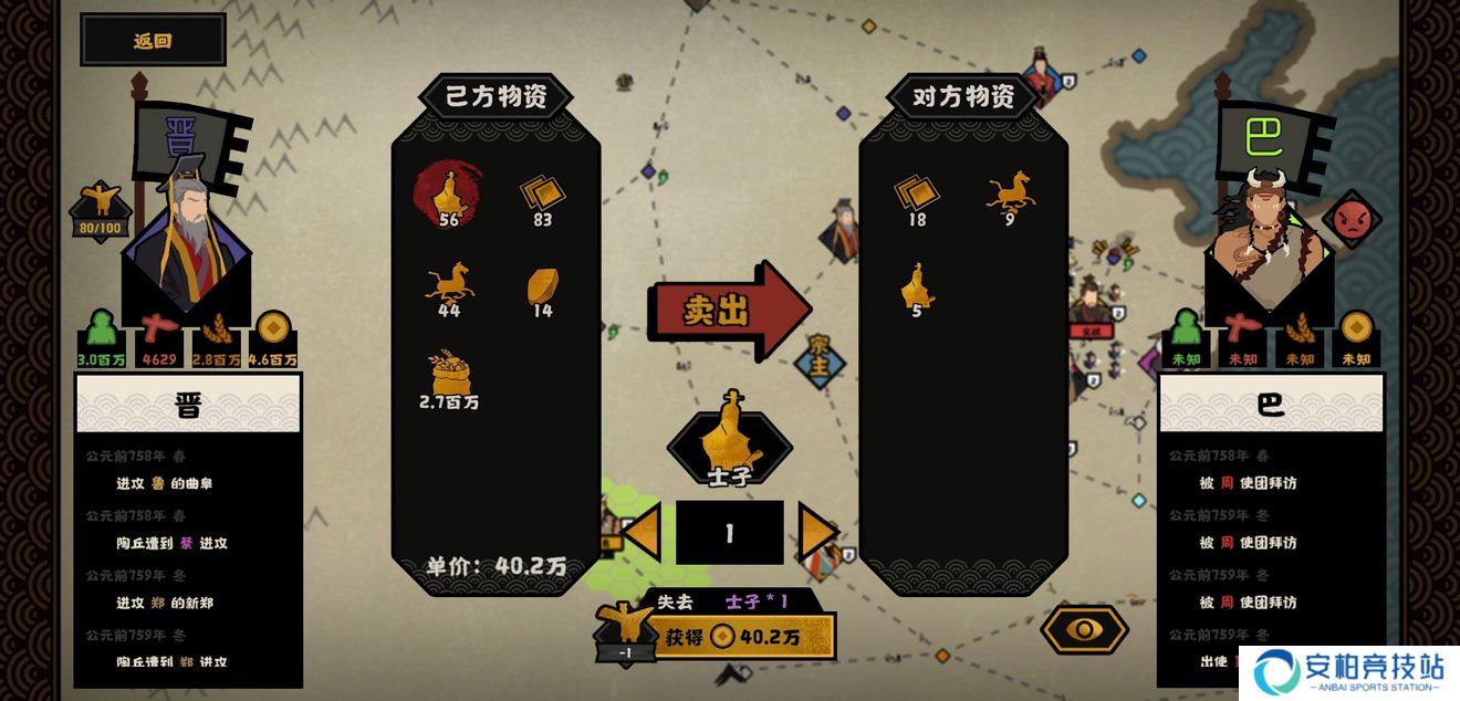 无悔华夏春秋分支剧本怎么打 春秋分支打法攻略