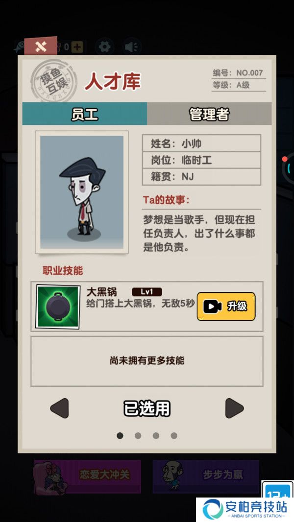逃离变异大楼