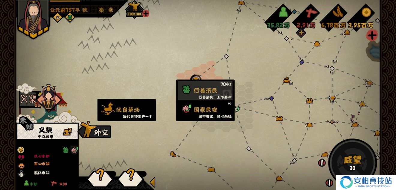 无悔华夏春秋分支剧本怎么打 春秋分支打法攻略