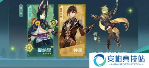 原神3.0卡池抽取建议  原神3.0卡池分析