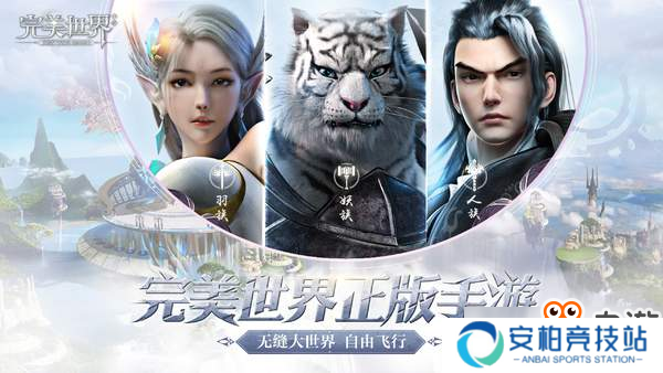 《完美世界》8.24全平台预约 完美如初 不负重逢！