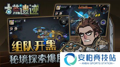 古荒遗迹正式版
