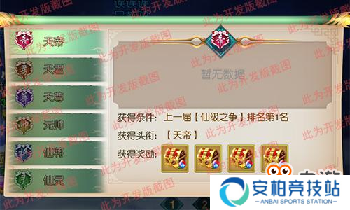 抢仙位夺天帝 《尘缘》新资料片玩法曝光