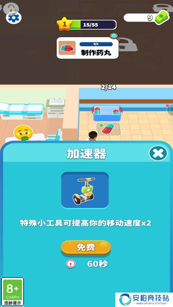 开个大诊所