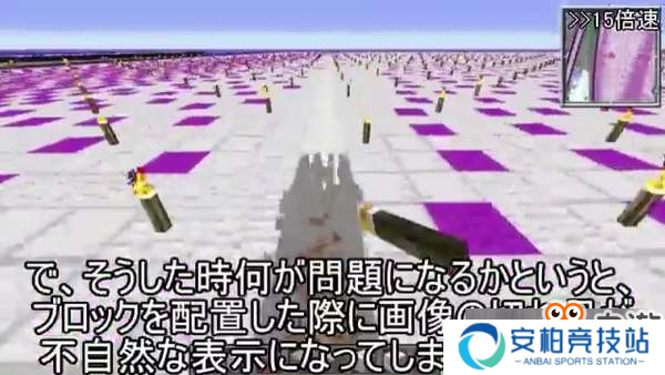 玩家在《我的世界》绘制《Fate》R姐 耗时四年工程巨大