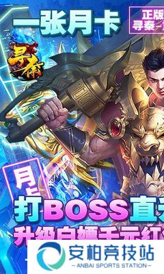 寻秦（重制版）