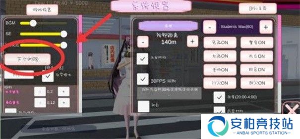 樱花校园模拟器1.038.51