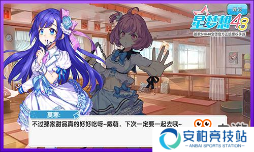 《星梦想48》私人日记——甜蜜少女思思·陈思
