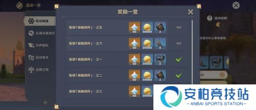原神恒动械画第二关攻略 原神复原机械部件之二