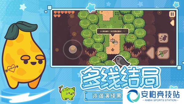 大头菜菜历险记最新版