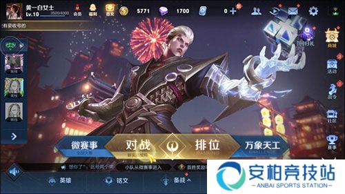 王者荣耀云游戏最新版