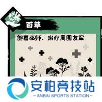 无悔华夏三皇五帝时期阵营兵种介绍 三皇五帝全兵种一览