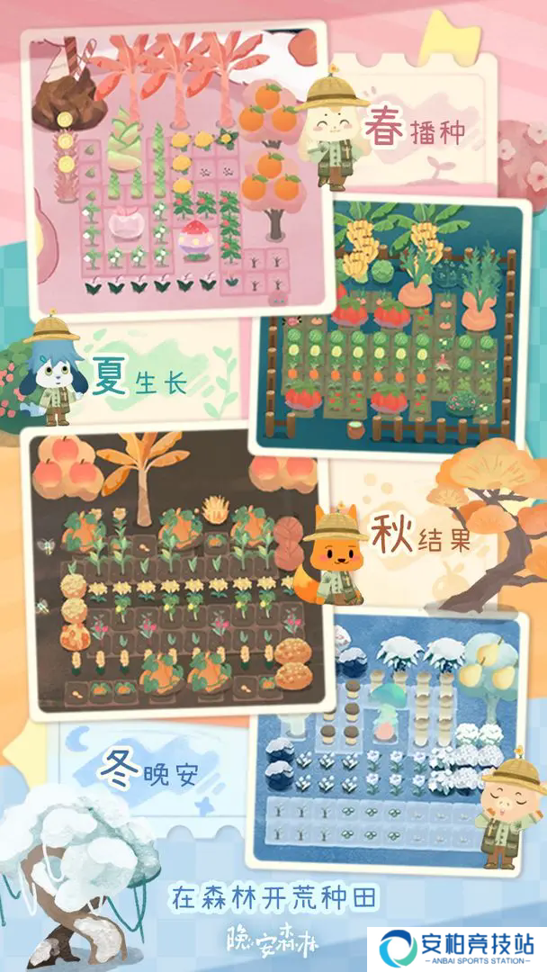 晚安森林安卓版