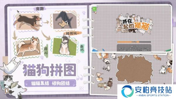 挤在一起的猫猫手游