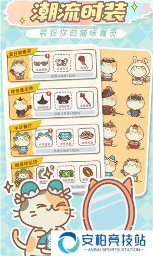 猫猫商店手游