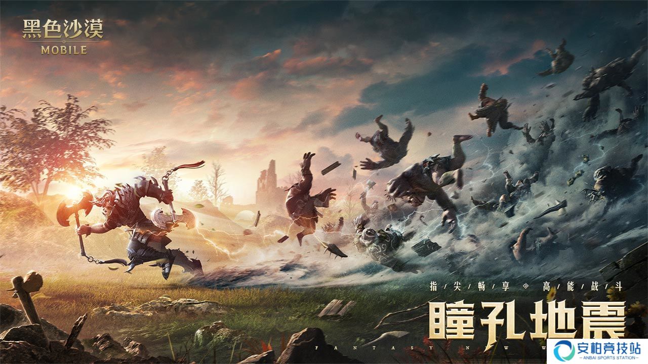 黑色沙漠台服