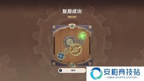 原神恒动械画攻略第五天 原神复原械画部件之五攻略