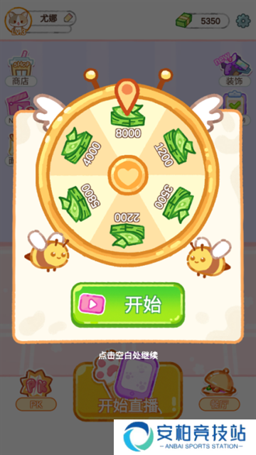 珍珠奶茶大师