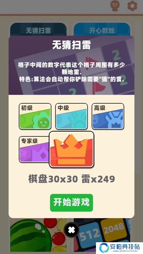 离线游戏集