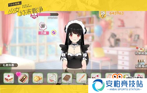 《小小军姬》老司机完美攻略之阵容篇